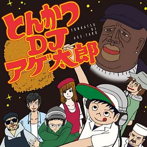 Photo Tonkatsu DJ