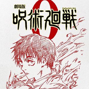Photo Jujutsu Kaisen 0