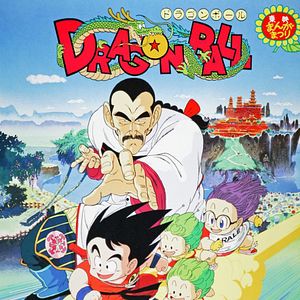 Photo Dragon Ball : L'aventure mystique
