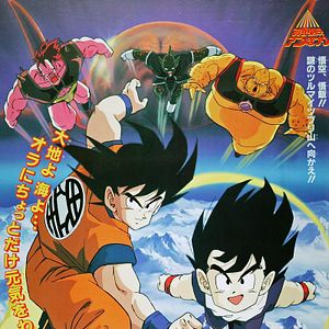 Photo Dragon Ball Z : Le Robot des glaces