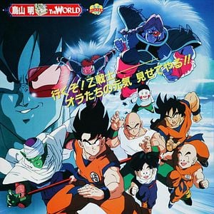 Photo Dragon Ball Z : Le Combat fratricide