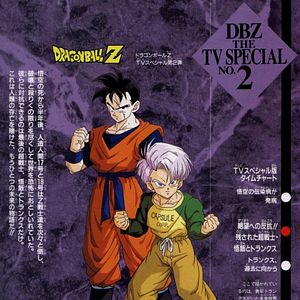Photo Dragon Ball Z : L'histoire de Trunks