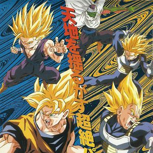 Photo Dragon Ball Z Gaiden: Saiya-jin Zetsumetsu Keikaku
