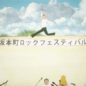Photo On-Gaku : Notre Rock !