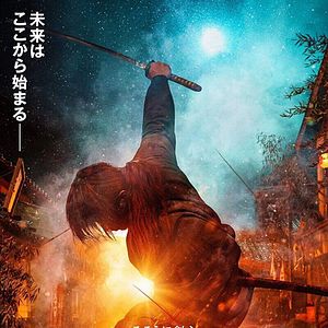 Photo Kenshin : L’achèvement