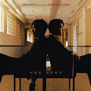 Photo Beyond Evil : au-delà du mal