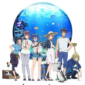 Photo The Aquatope of White Sand
