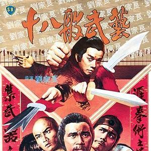 Photo Les 18 armes légendaires du kung-fu