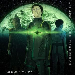 Photo Mobile Suit Gundam: L'éclat de Hathaway