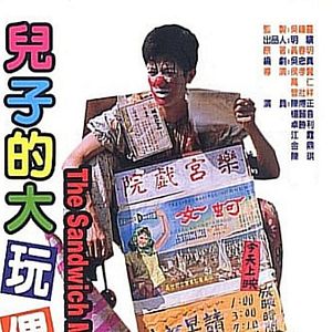 Photo L'Homme sandwich