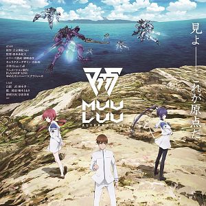 Photo Muv-Luv Alternative