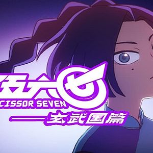 Photo Scissor Seven