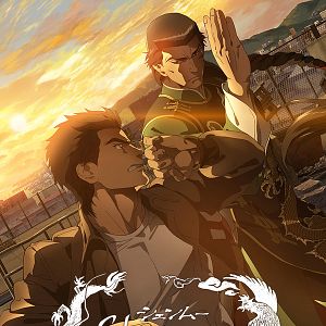 Photo Shenmue