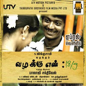 Photo Vazhakku Enn 18/9