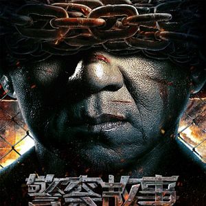 Photo Police Story : Lockdown