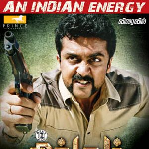 Photo Singam 2