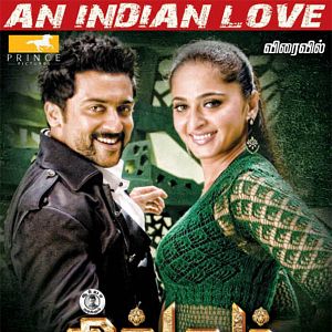 Photo Singam 2