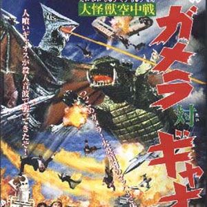 Photo Gamera contre Gaos