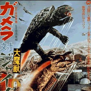 Photo Gamera vs Jiger