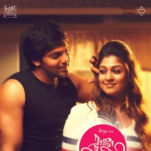 Photo Raja Rani