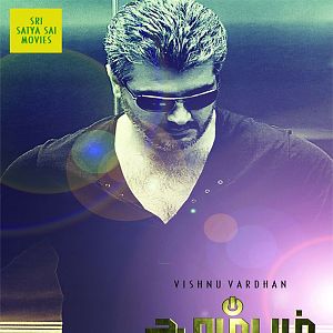 Photo Aarambam - The Beginning