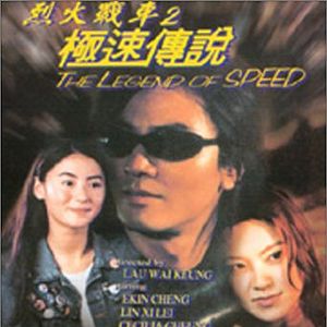 Photo The Legend of speed