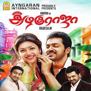 Photo All in All Azhaguraja