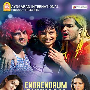 Photo Endrendrum Punnagai-Le Bonheur Eternel
