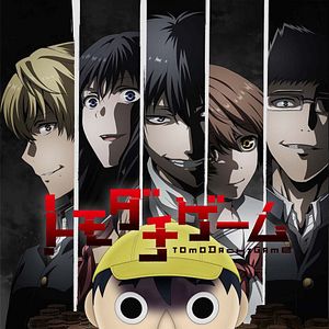 Photo Tomodachi Game