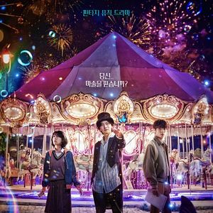 Photo The Sound of Magic