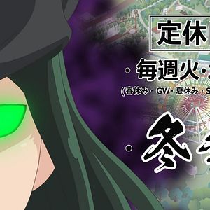 Photo Yatogame-chan Kansatsu Nikki