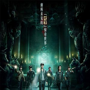 Photo The Lost Tomb