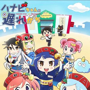 Photo Hanabichan ~The girl who popped out of the game world~