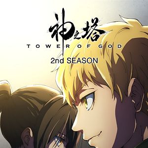 Photo Tower of God
