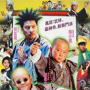 Photo Shaolin Popey II : Messy Temple