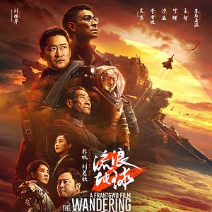 Photo The Wandering Earth 2 – La fin des Temps