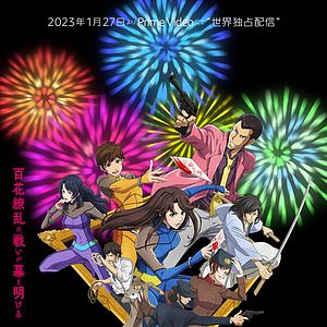 Photo LUPIN III vs. CAT’S EYE