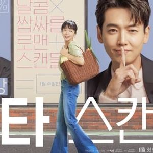 Photo L'Amour au rattrapage