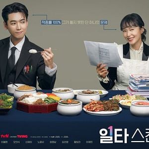 Photo L'Amour au rattrapage