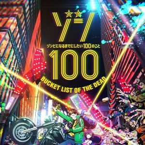 Photo Zom 100: Bucket List of the Dead