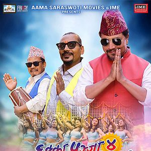 Photo Chhakka Panja 4