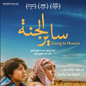 Photo Going to Heaven