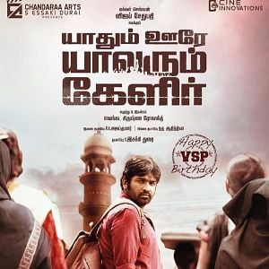 Photo Yaadhum Oore Yaavarum Kelir