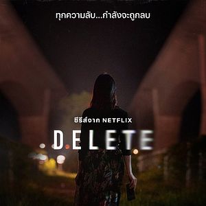 Photo Delete