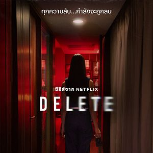 Photo Delete