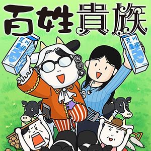 Photo Nobles Paysans