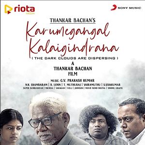 Photo Karumegangal Kalaiginrana