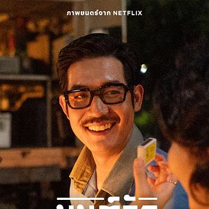 Photo Il était une star