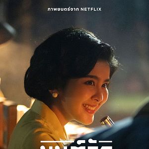Photo Il était une star