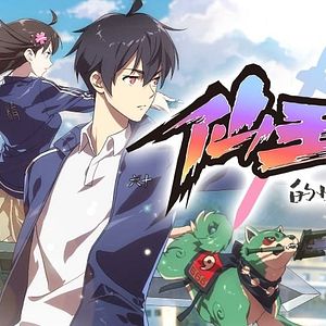 Photo The Daily Life of the Immortal King